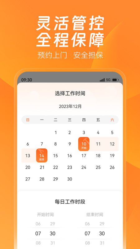 滴帮截图5