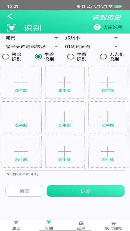 易识牛截图4