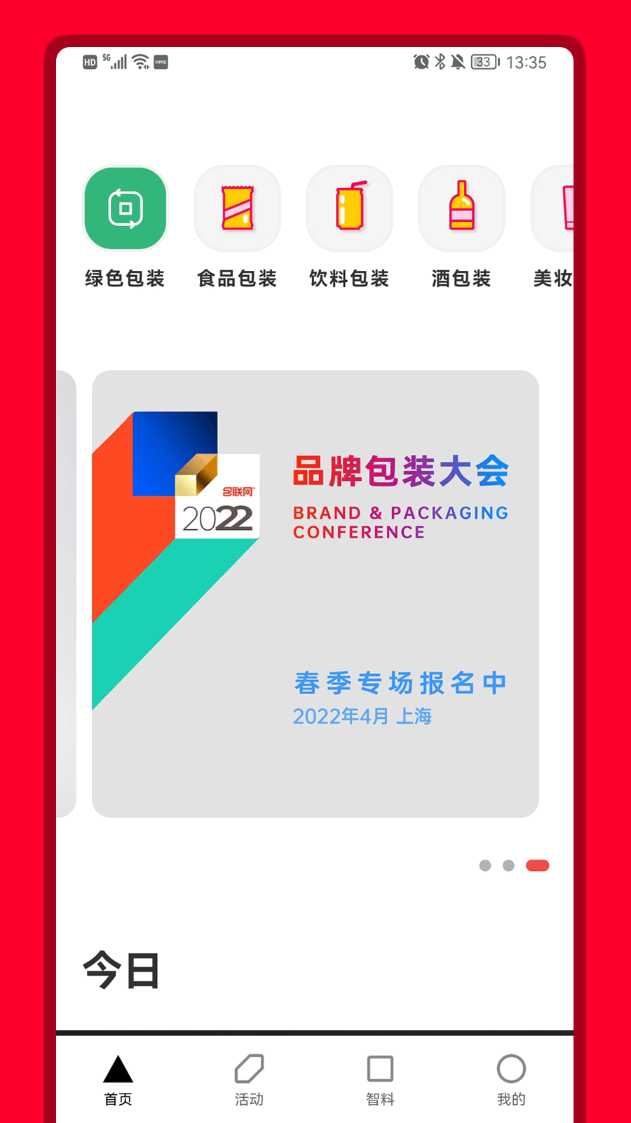 包联网截图1