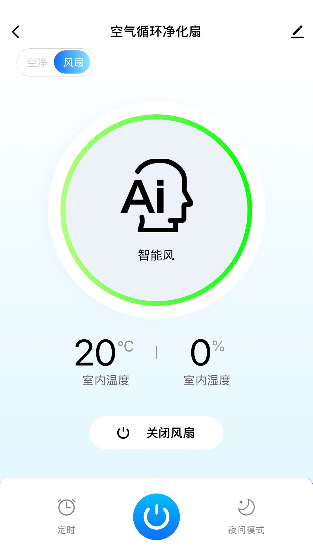 摩飞智能截图4