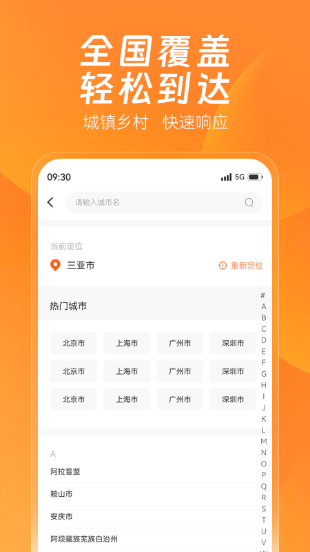 滴帮截图4