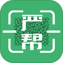 严帮