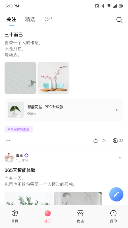 花次方截图3