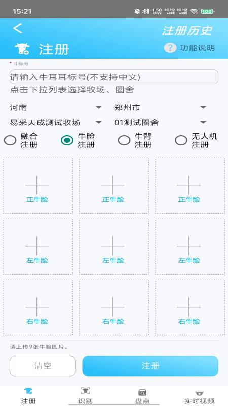 易识牛截图3