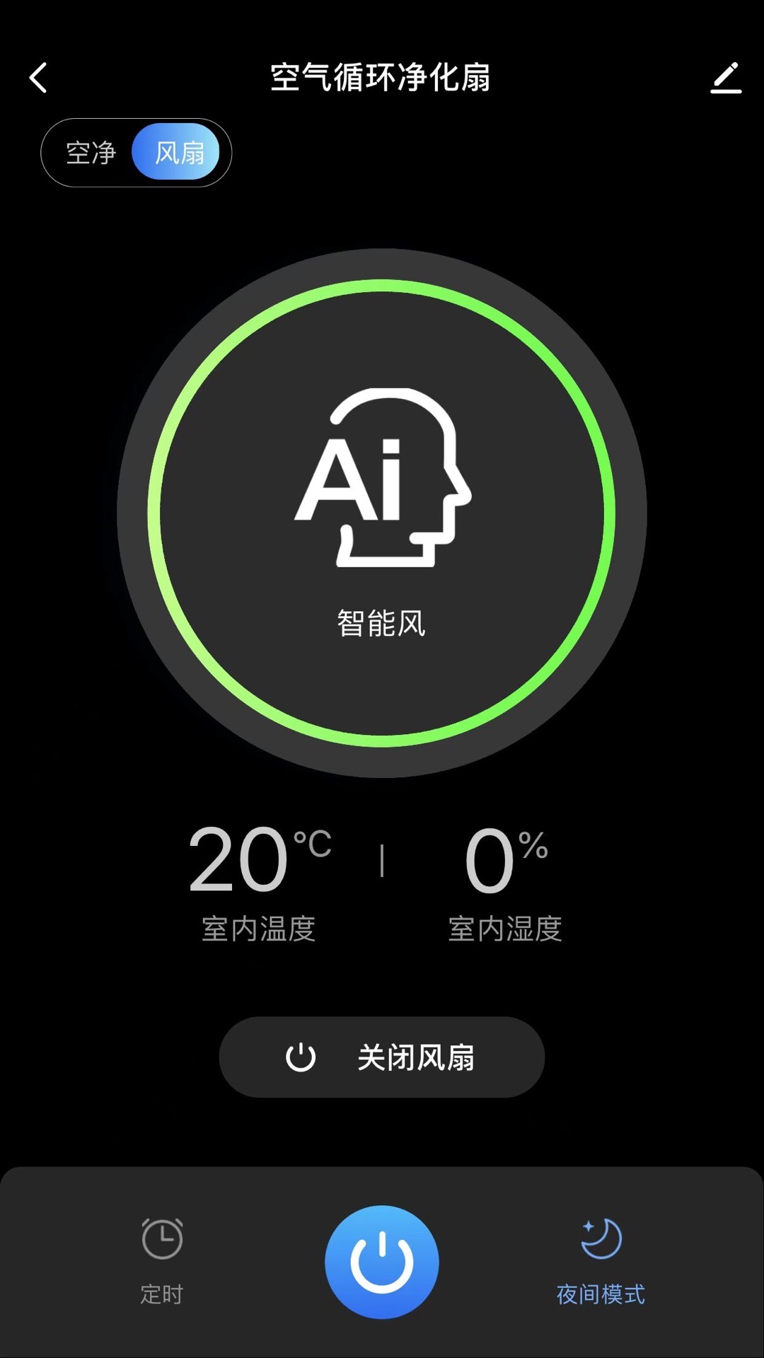 摩飞智能截图3