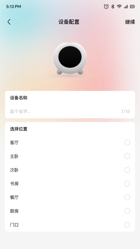 花次方截图5