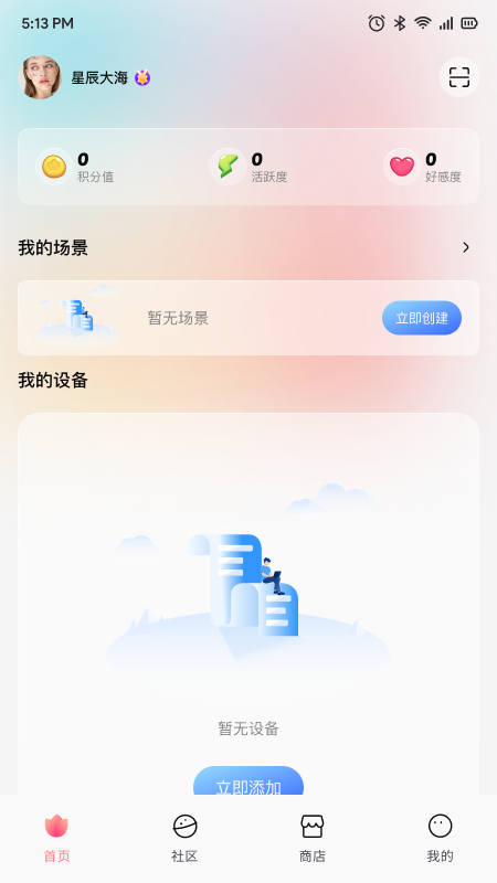 花次方截图2