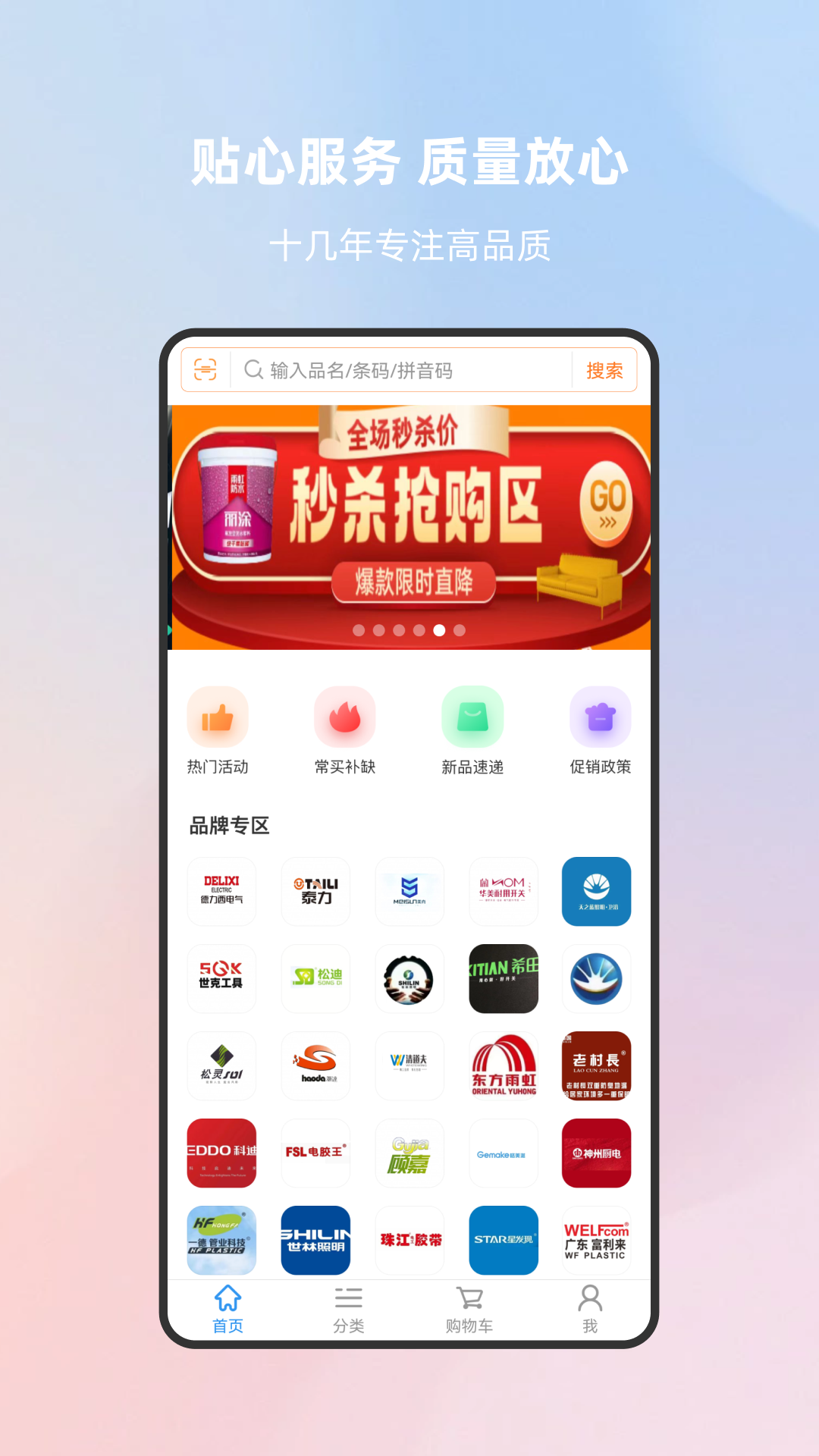 开畅商城