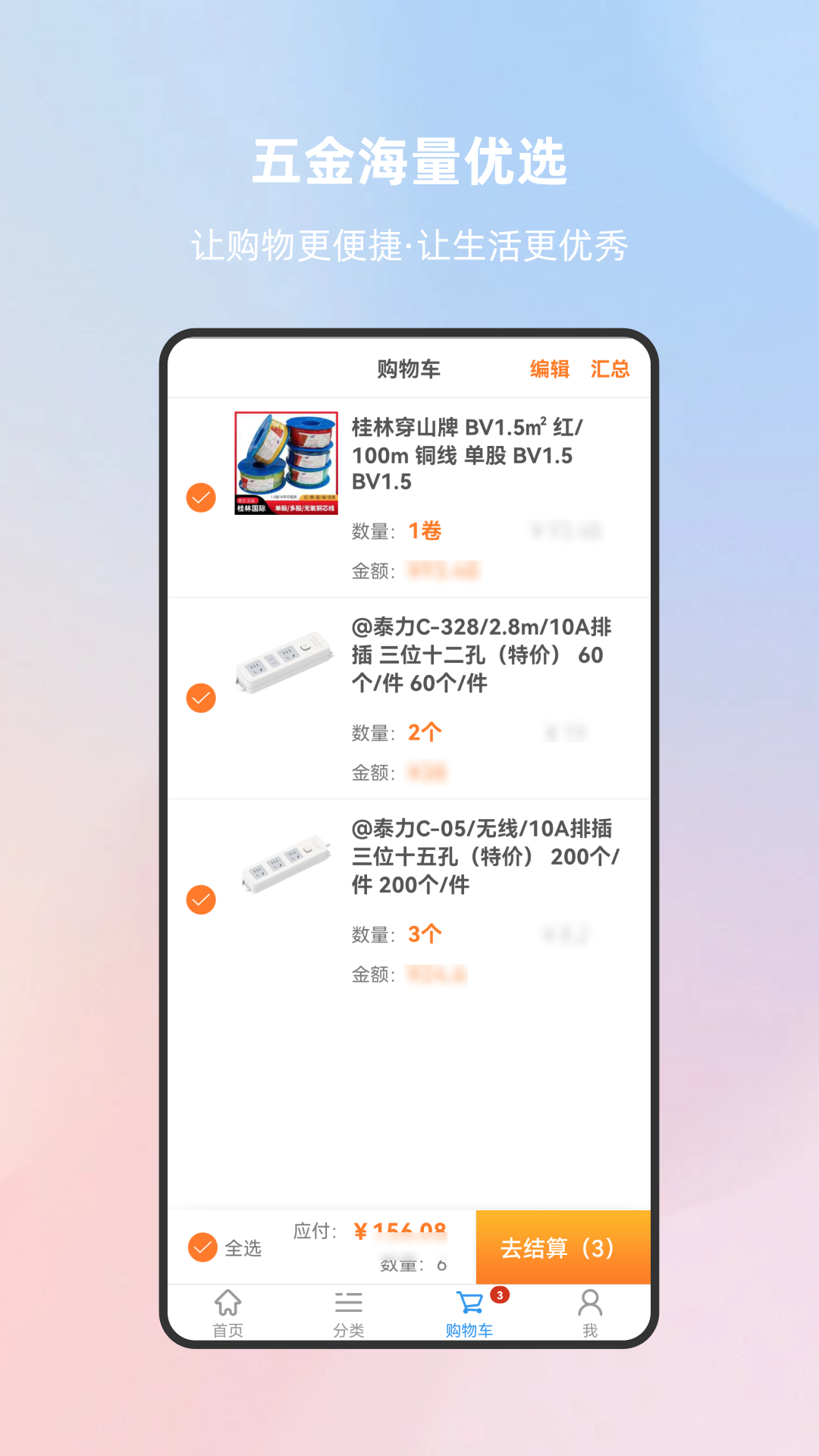 开畅商城