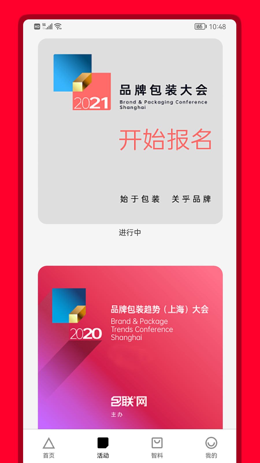 包联网截图3