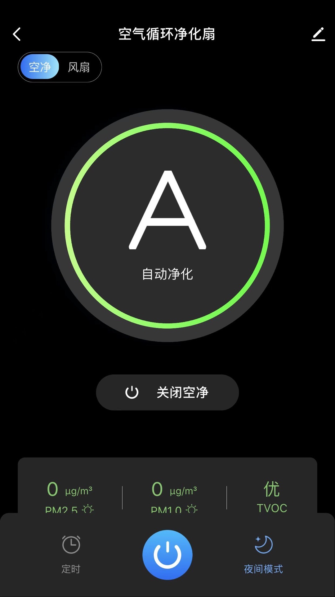 摩飞智能截图5
