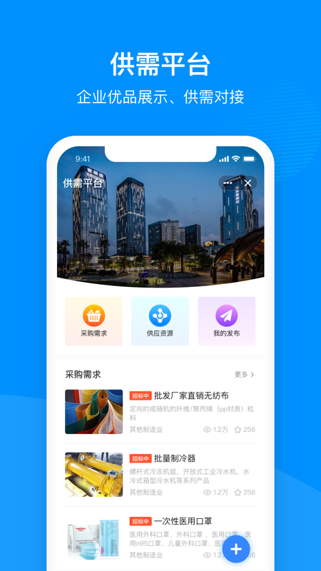 龙岗产业空间截图5