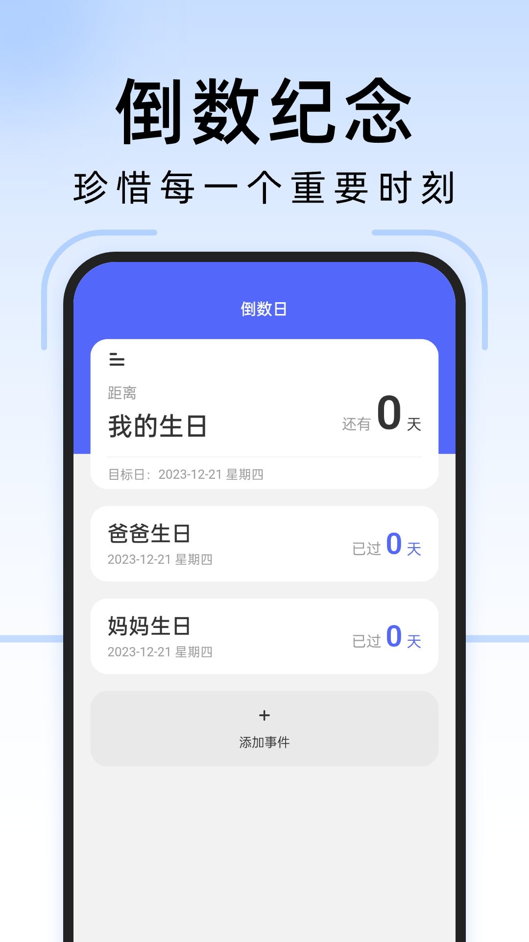 疾风扫描王截图4
