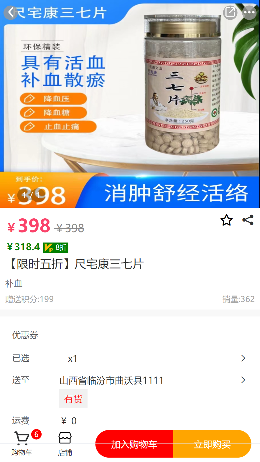 易养驿站截图3