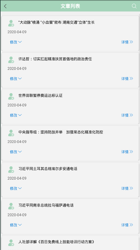 小兴云截图2