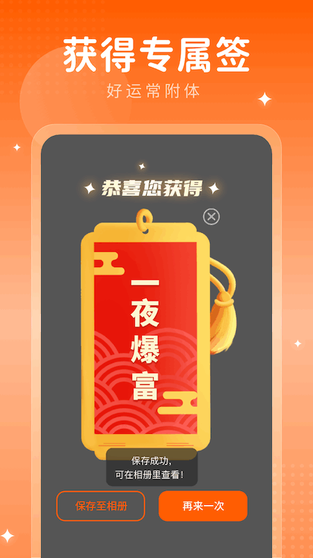 欢乐送福