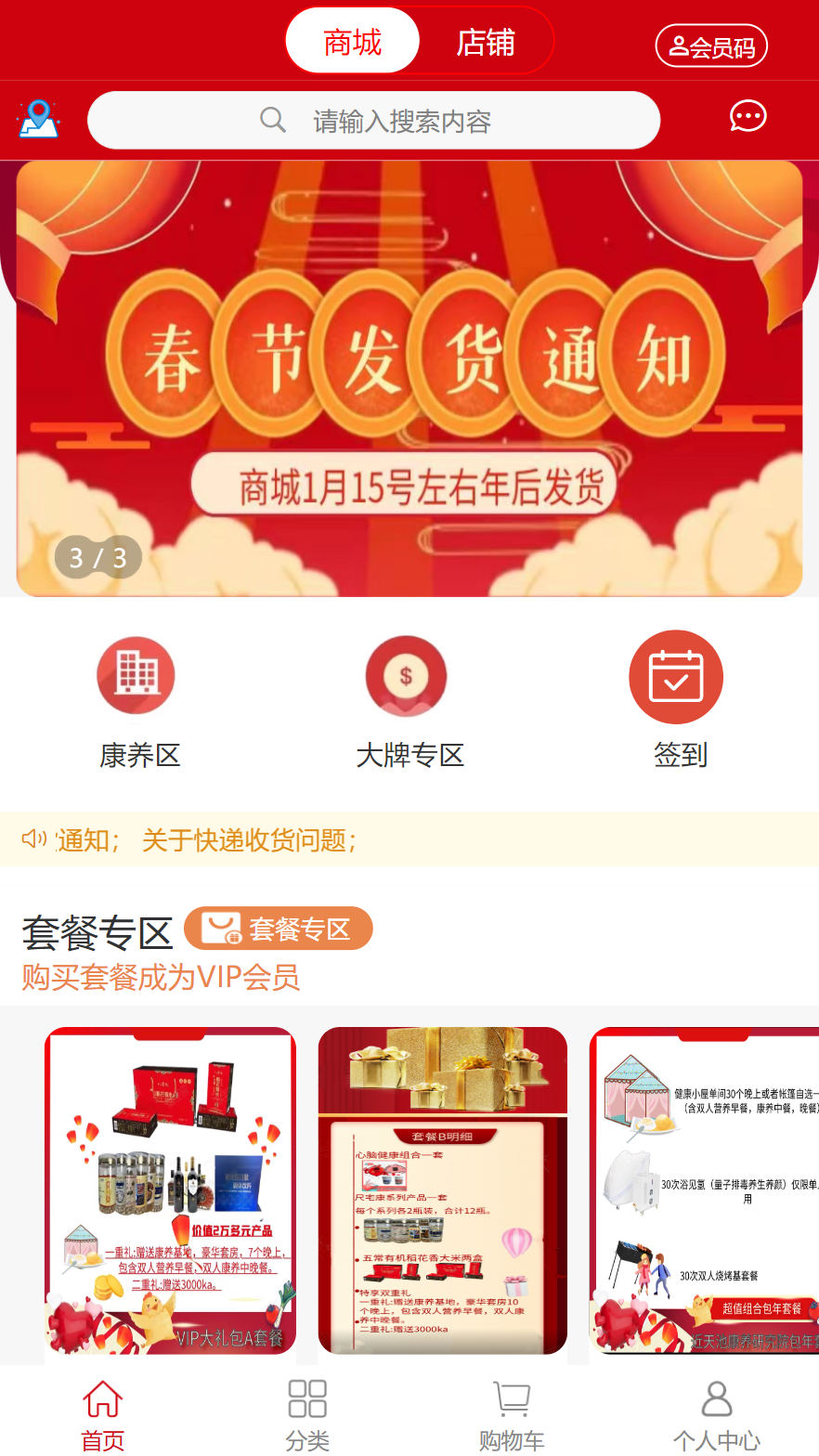 易养驿站截图1