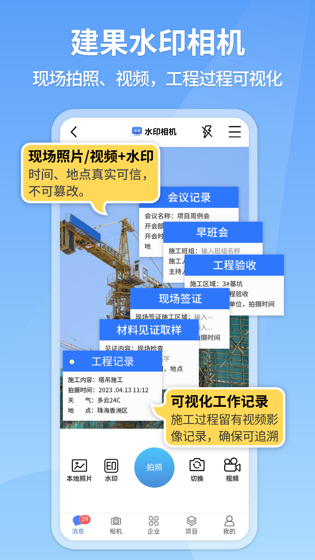 建果截图2