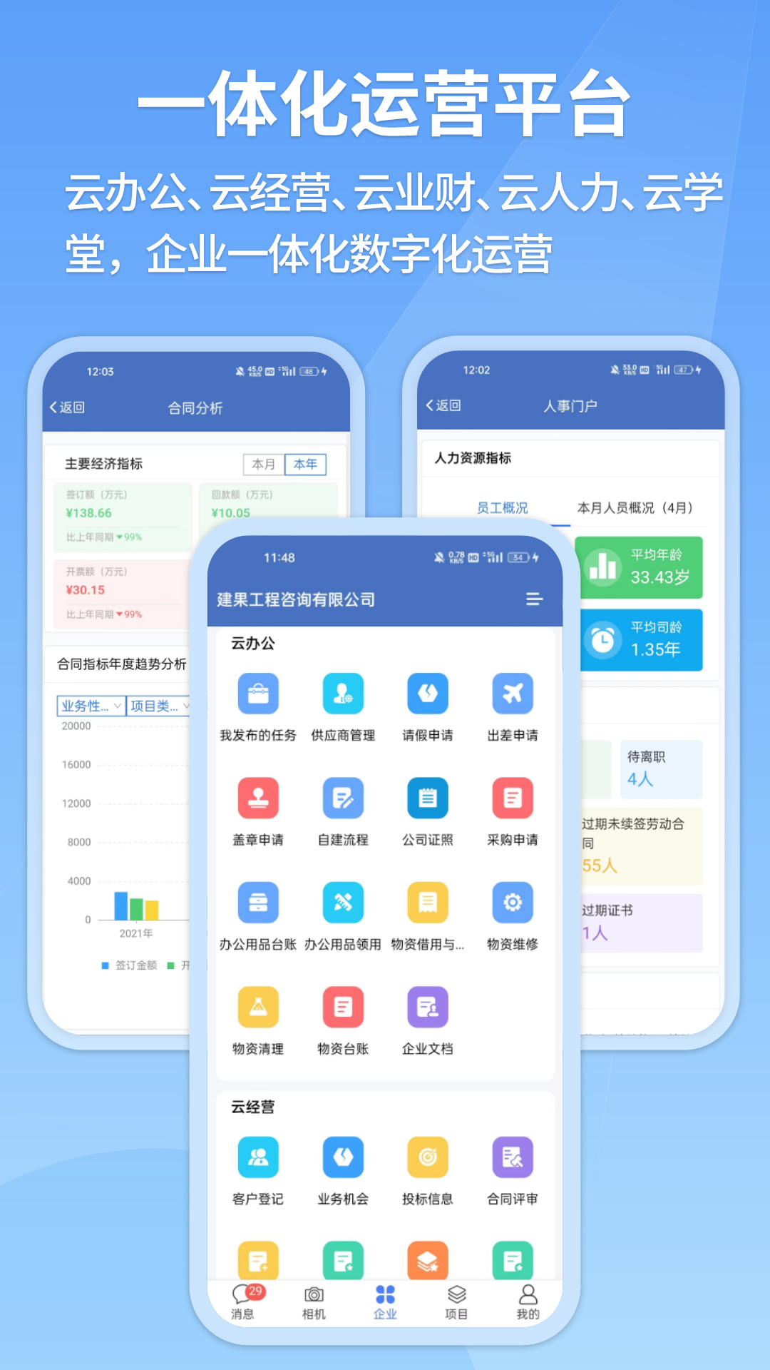 建果截图4