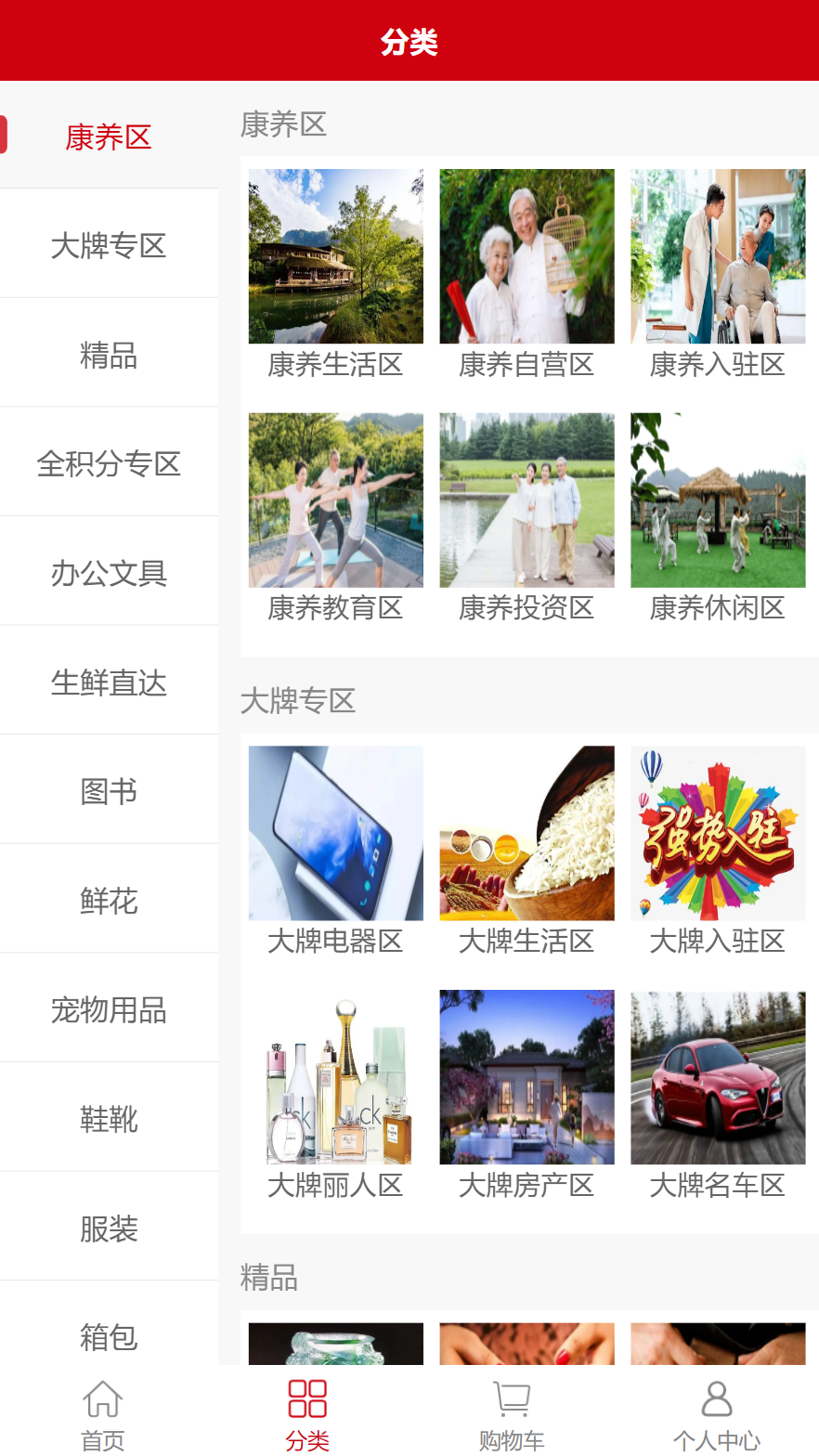 易养驿站截图5