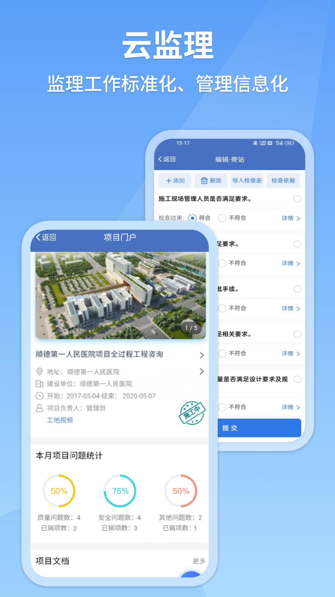建果截图3