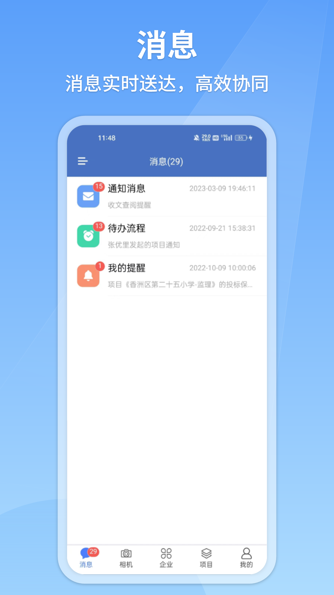建果截图1