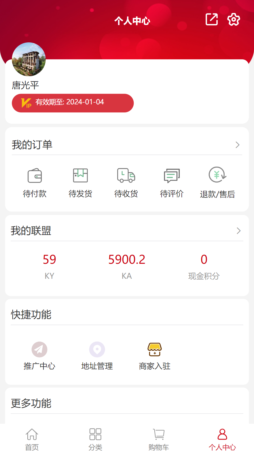 易养驿站截图2