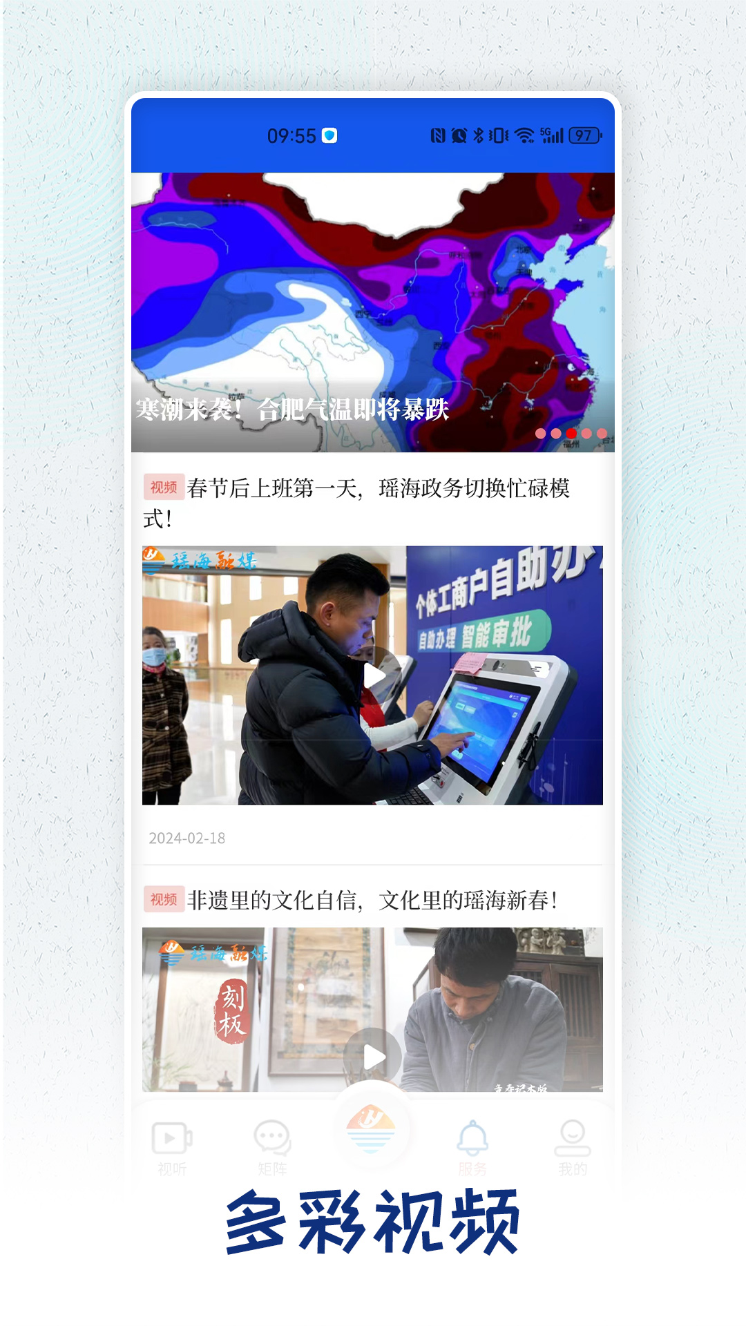 向东看新瑶海截图1