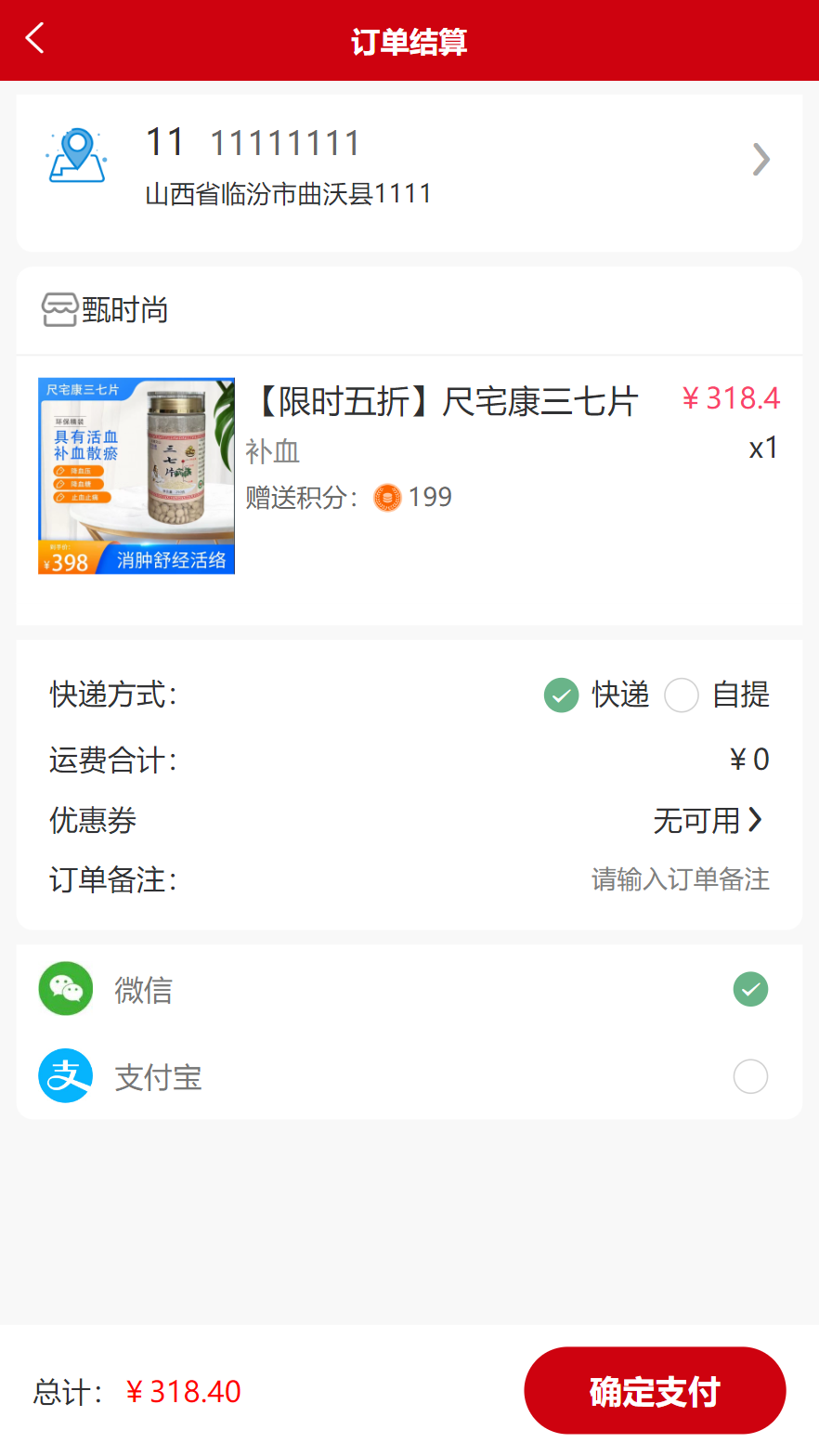 易养驿站截图4
