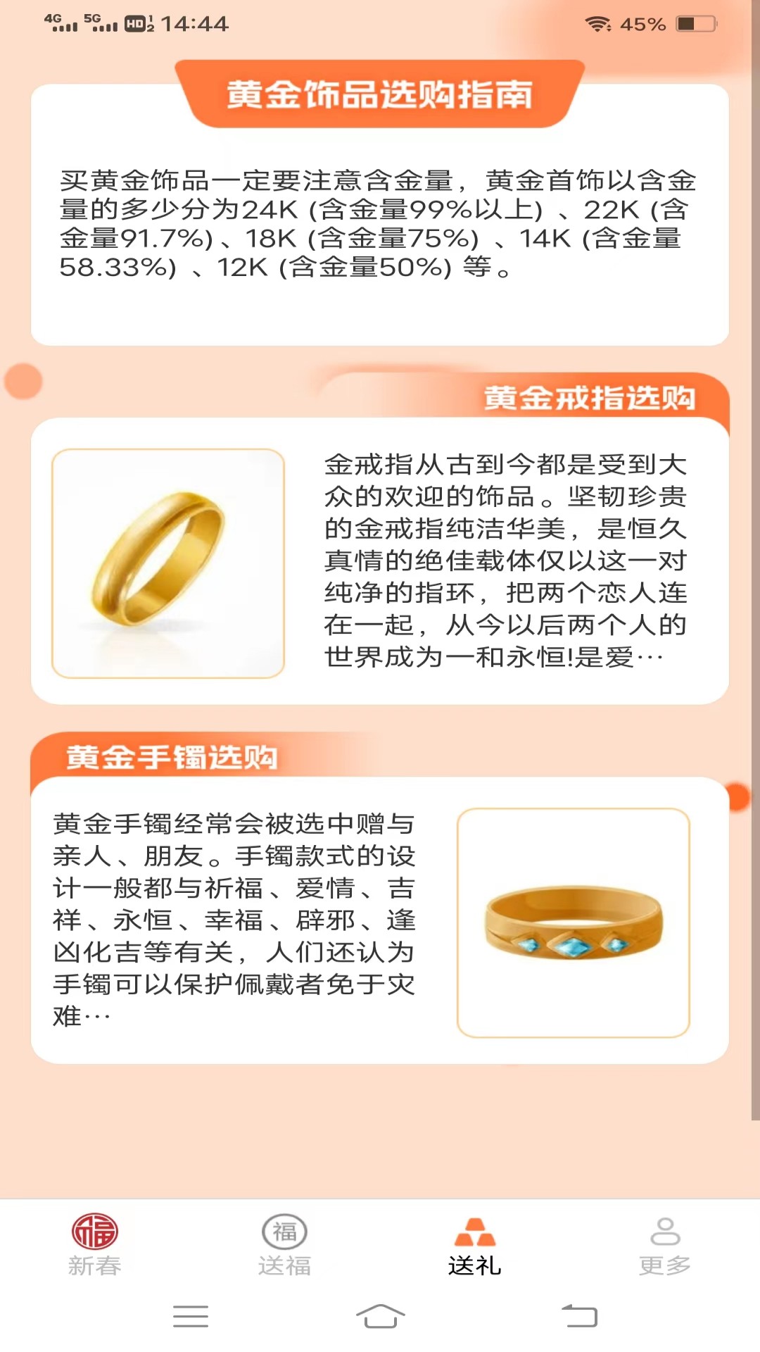 迎春送福截图3