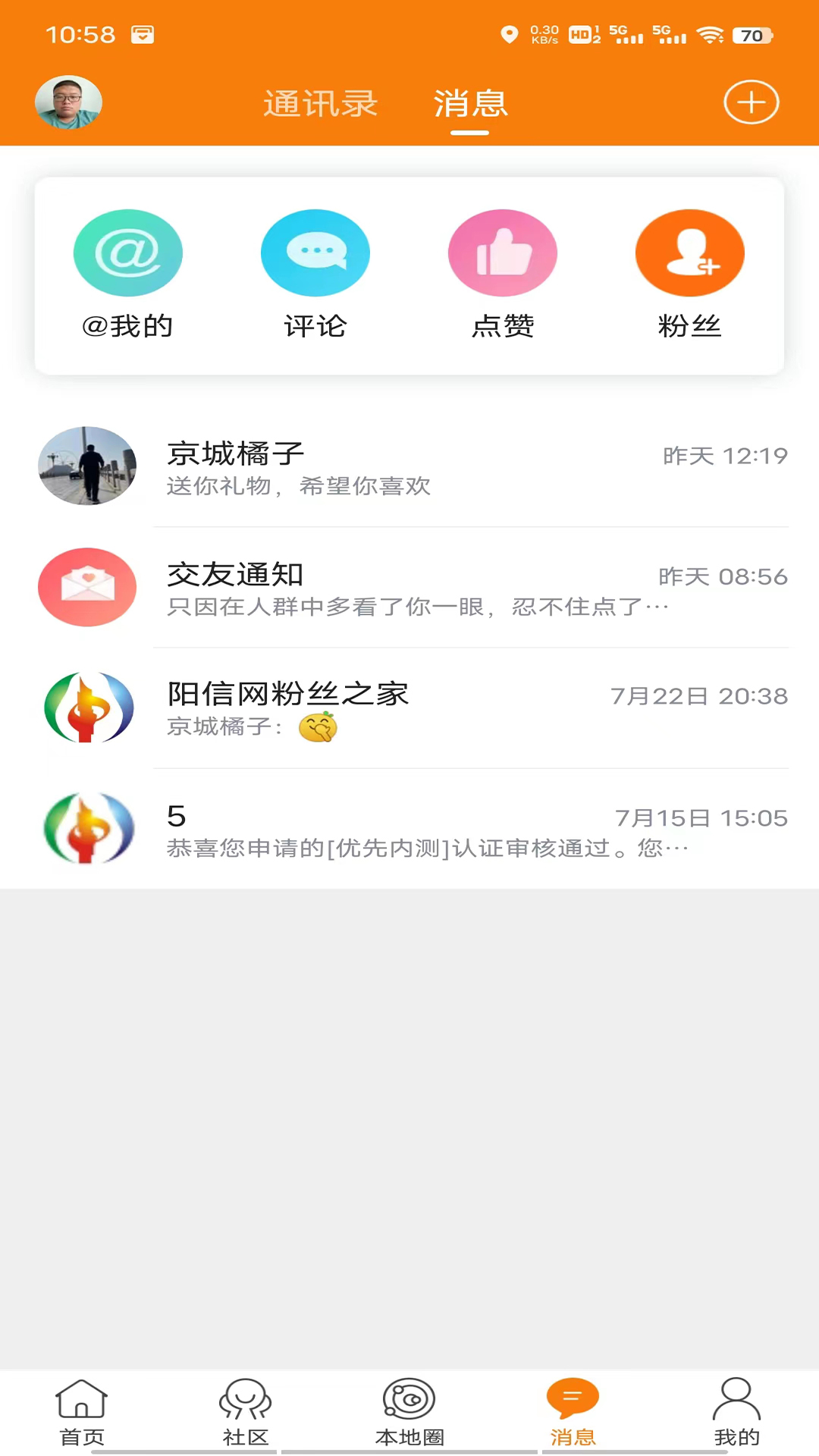 阳信网截图4