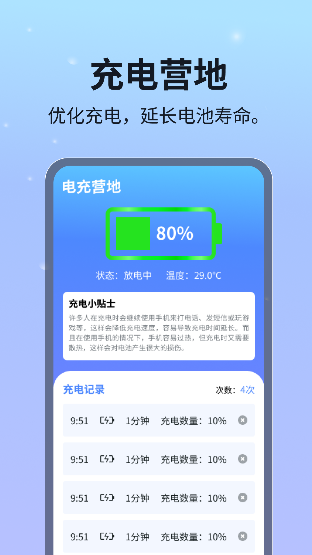 电充营地截图1