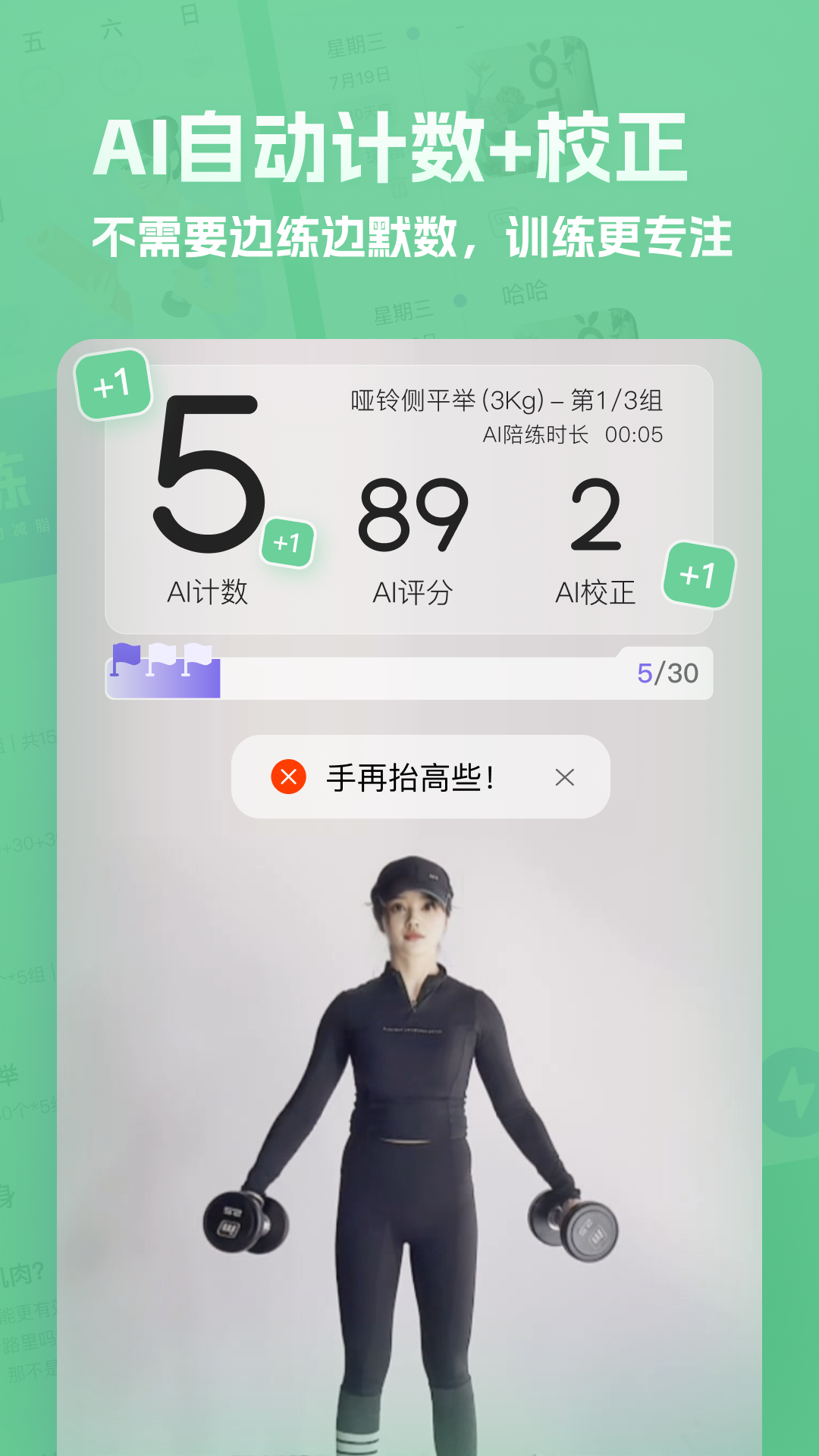 肌肉计划截图4