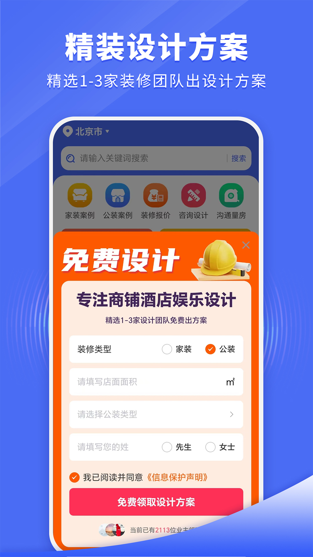 住新家截图3