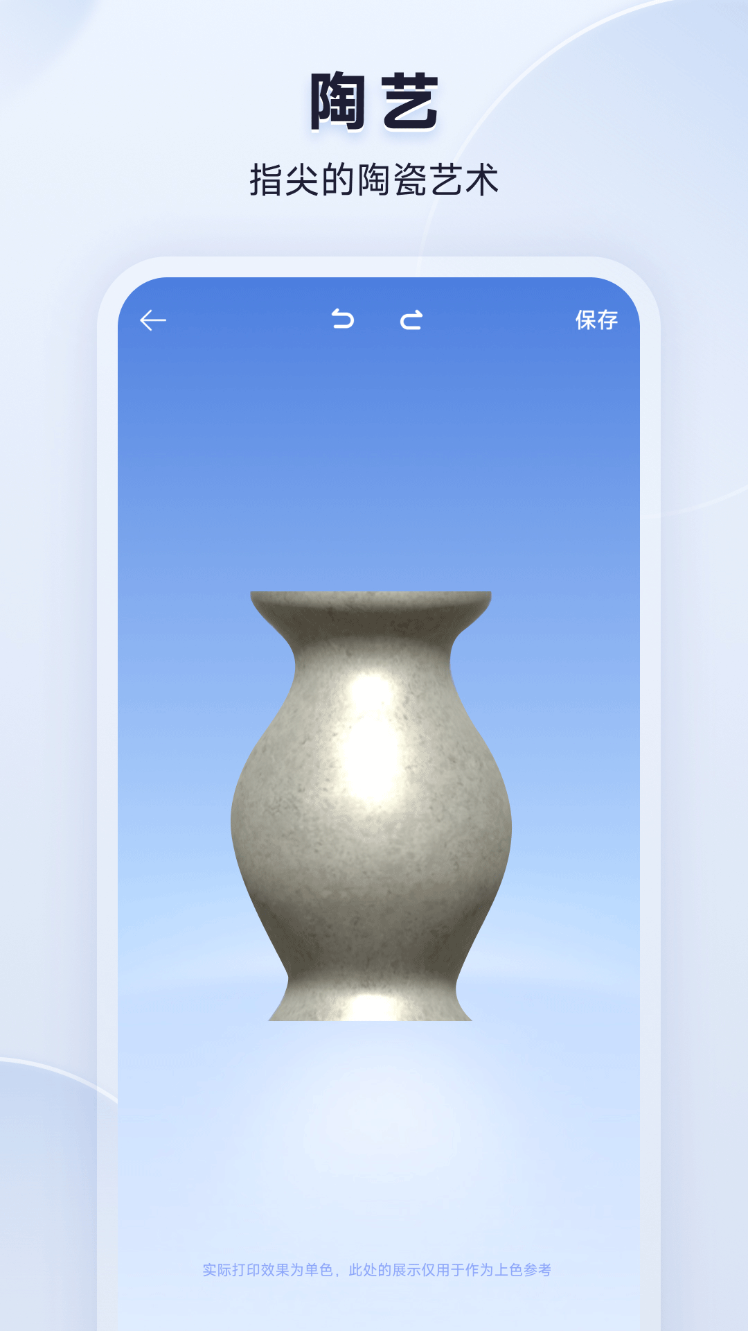 米家3d打印截图3