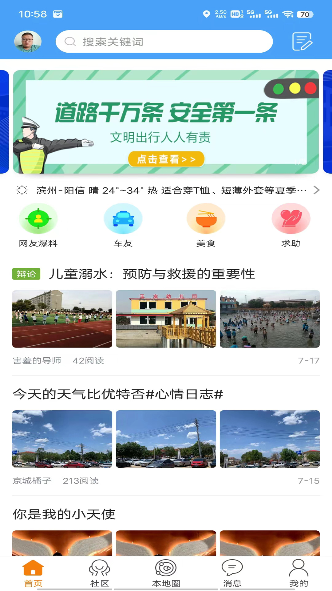 阳信网截图1