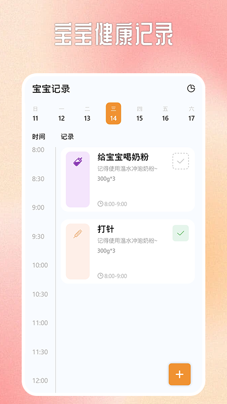 宝宝不哭截图2