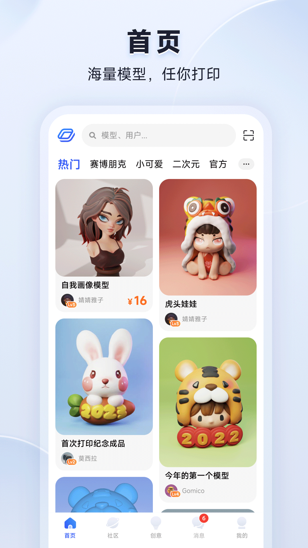 米家3d打印截图1