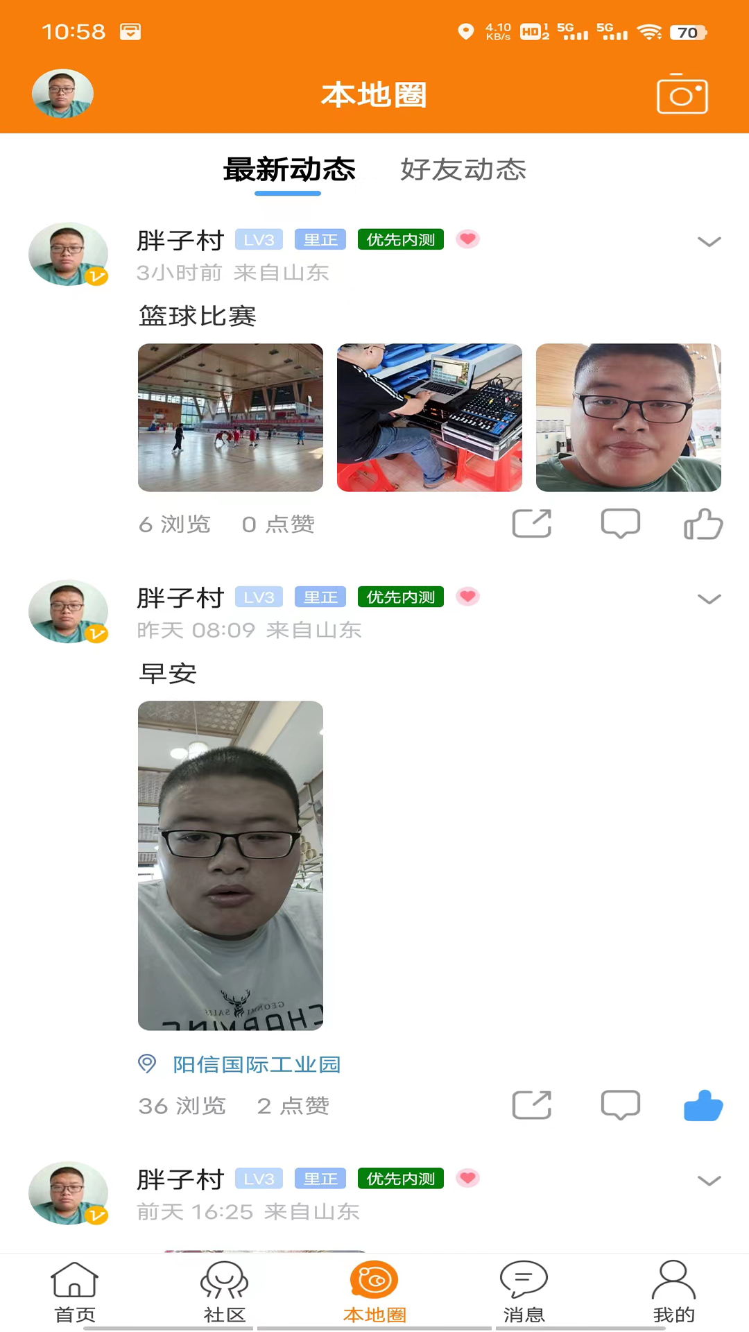 阳信网截图3