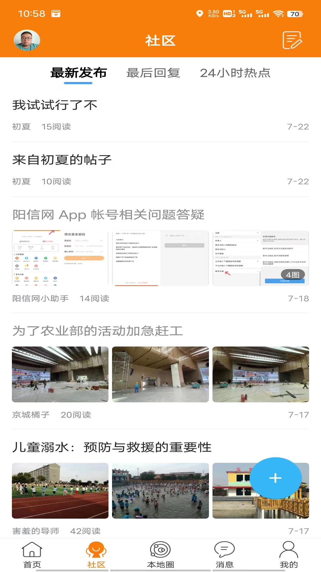 阳信网截图2