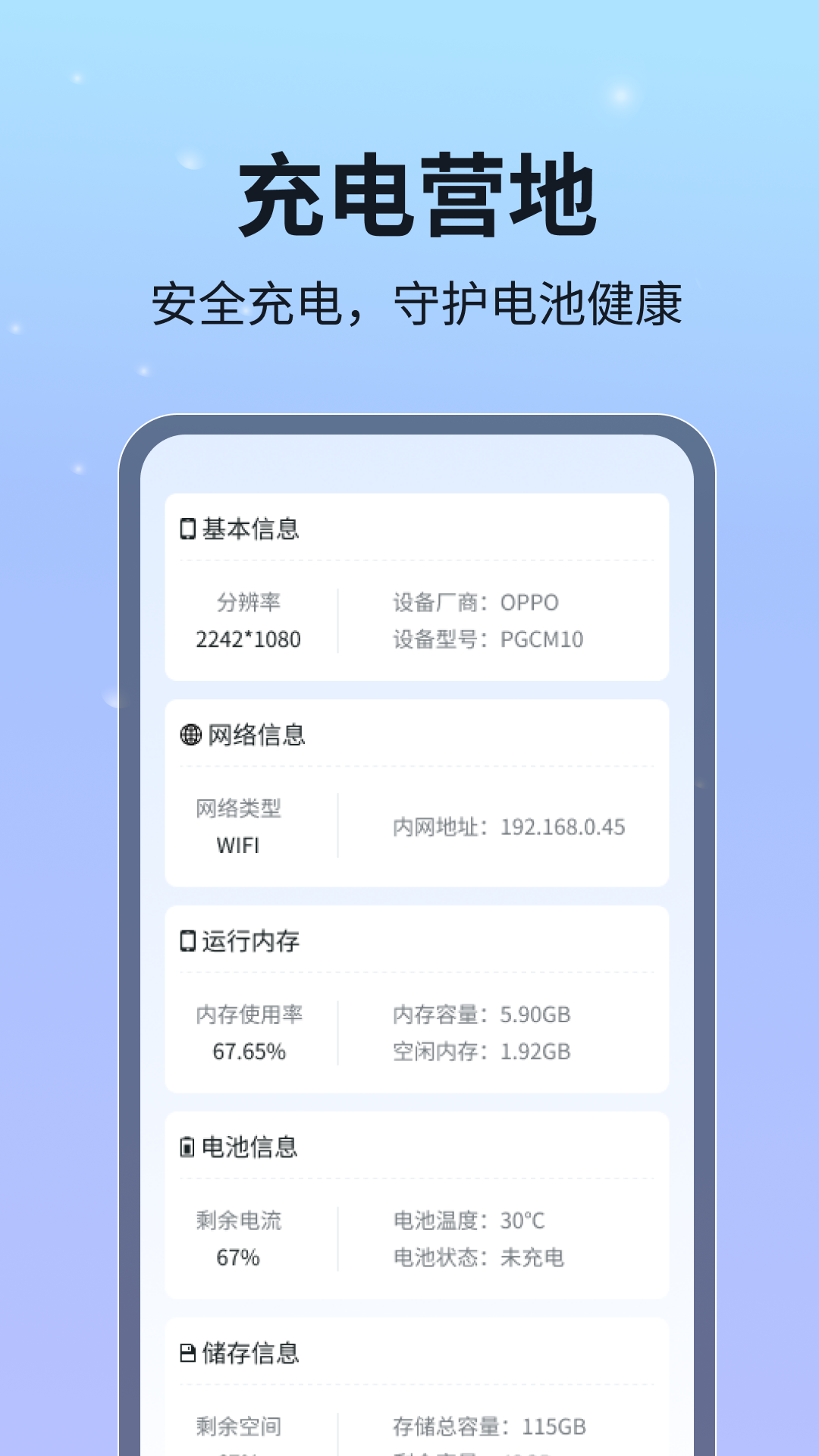 电充营地截图2