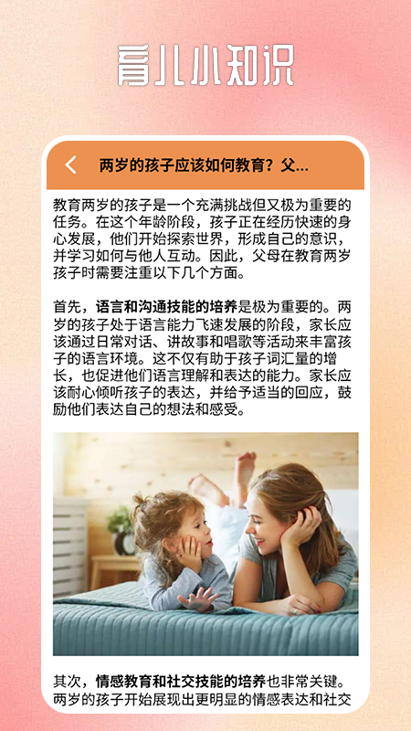 宝宝不哭截图3