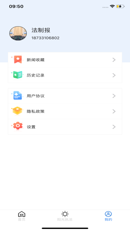 冀法截图4