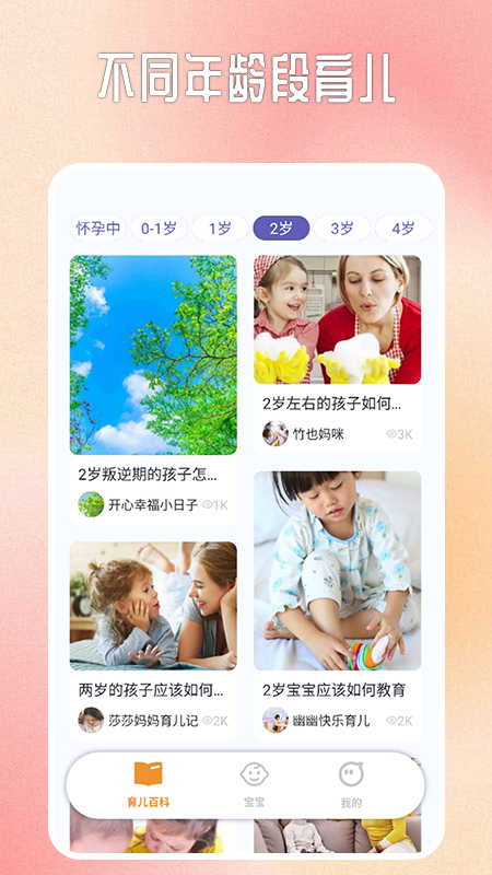 宝宝不哭截图1