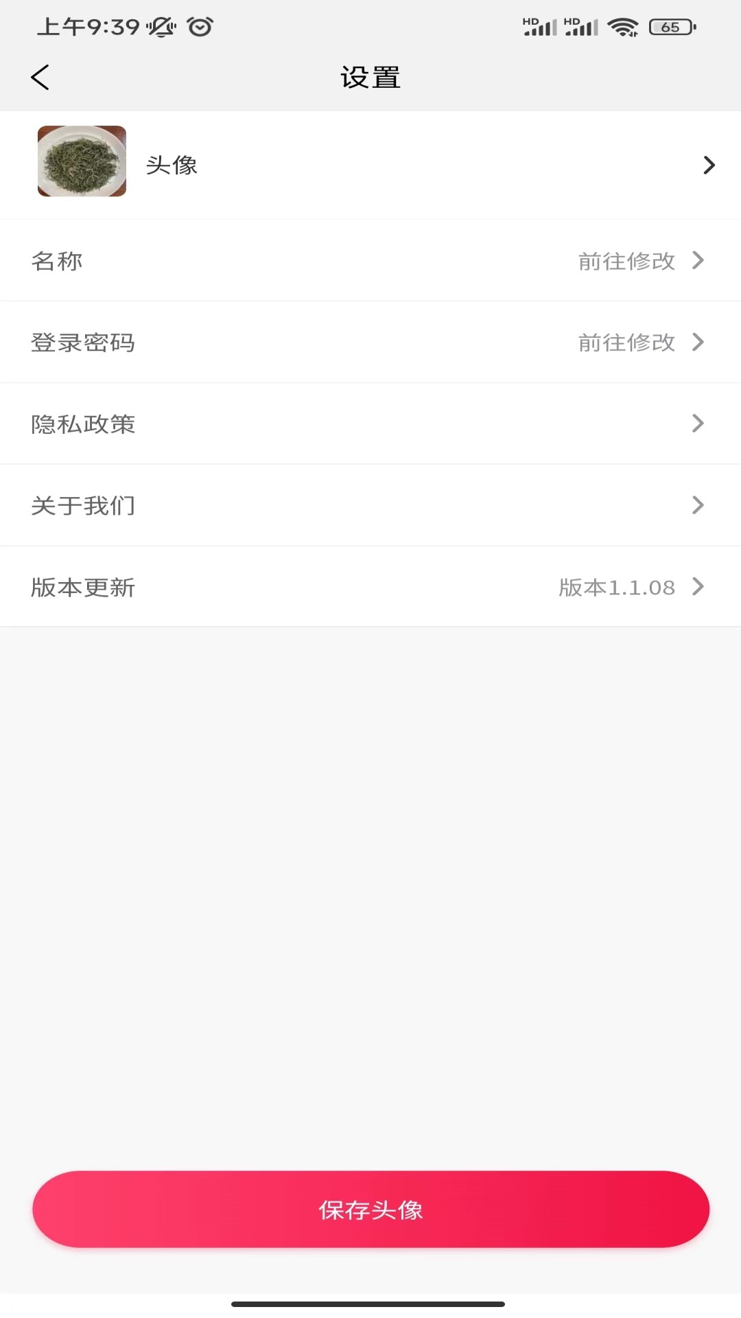 众茶通