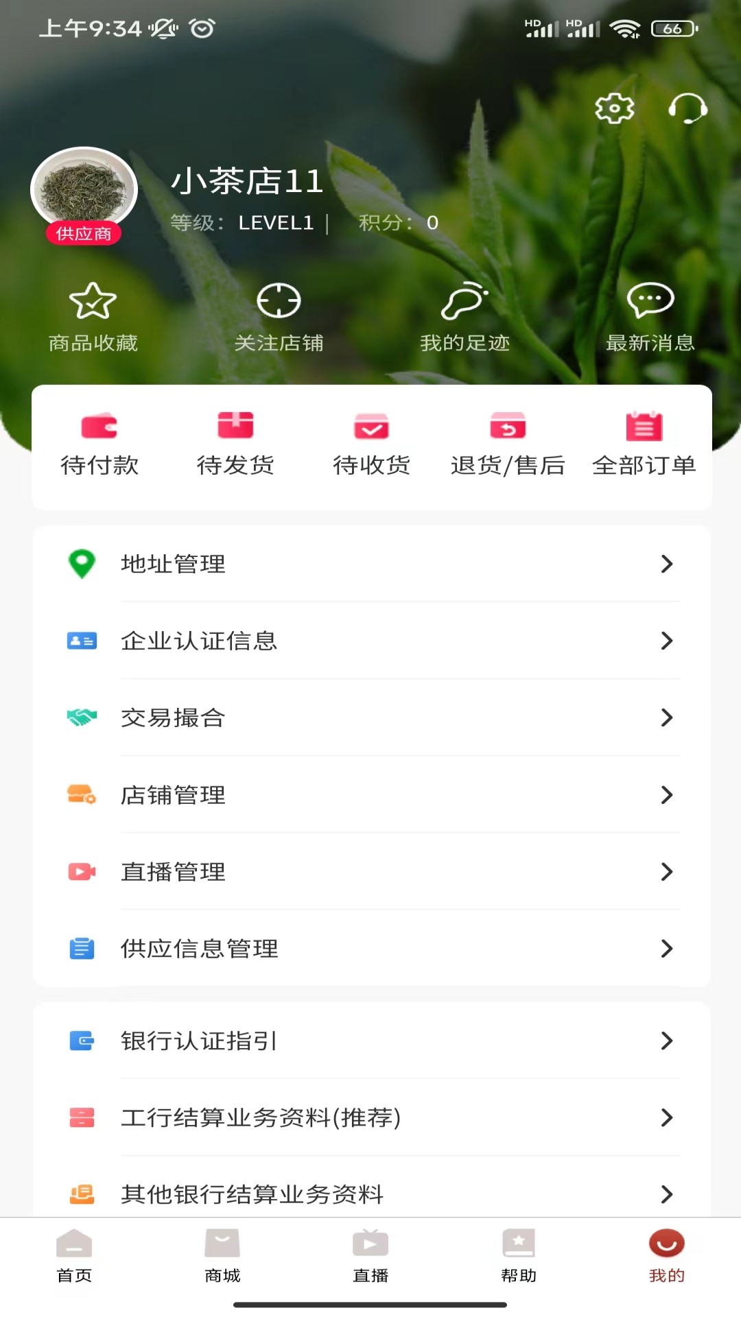 众茶通