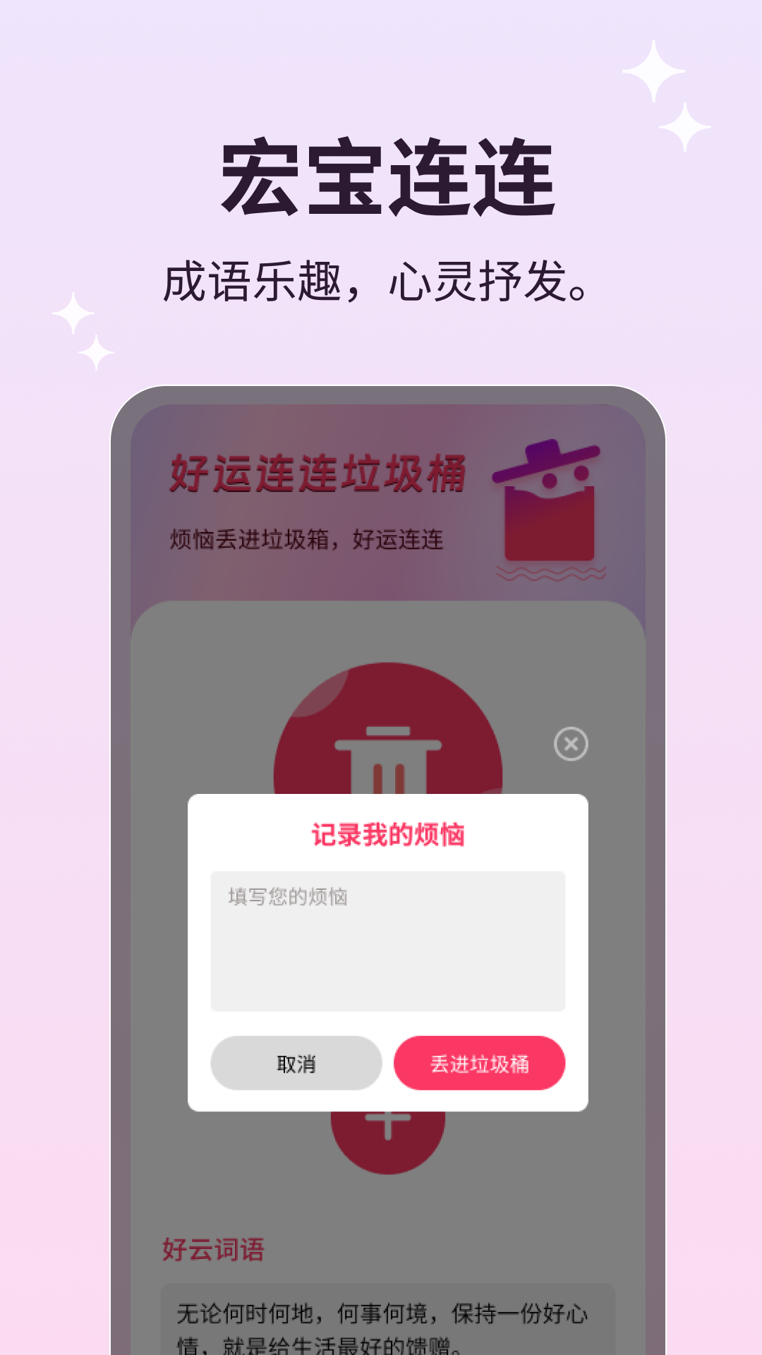 宏宝连连截图3