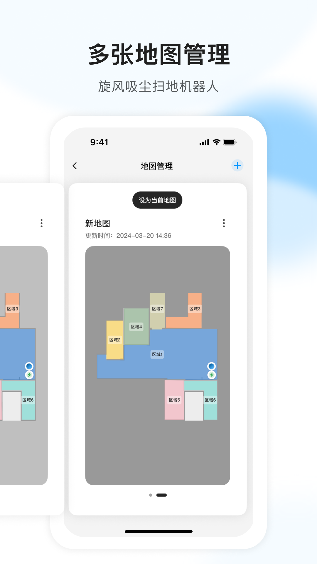 air扫地机截图4