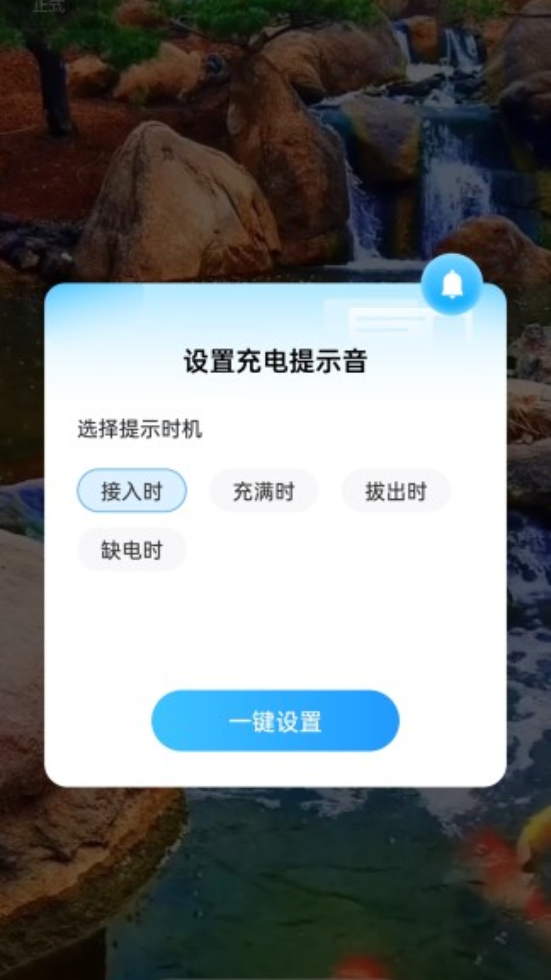 翠竹充电截图4