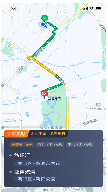 车马车主截图5